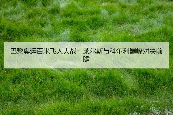 ba-li-ao-yun-bai-mi-fei-ren-da-zhan-lai-er-si-yu-ke-er-li-dian-feng-dui-jue-qian-zhan-3-734.jpg