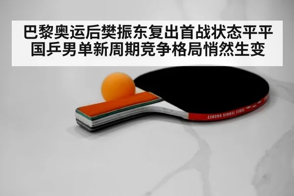 Lin Shidong table tennis