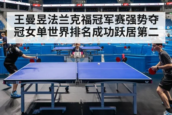 table tennis competition