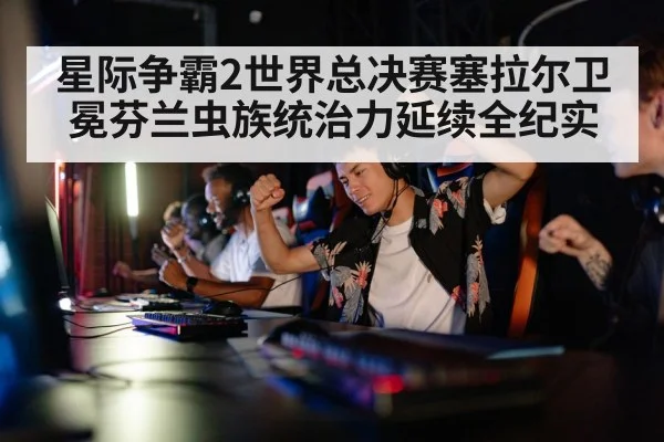 gamer playing strategy game